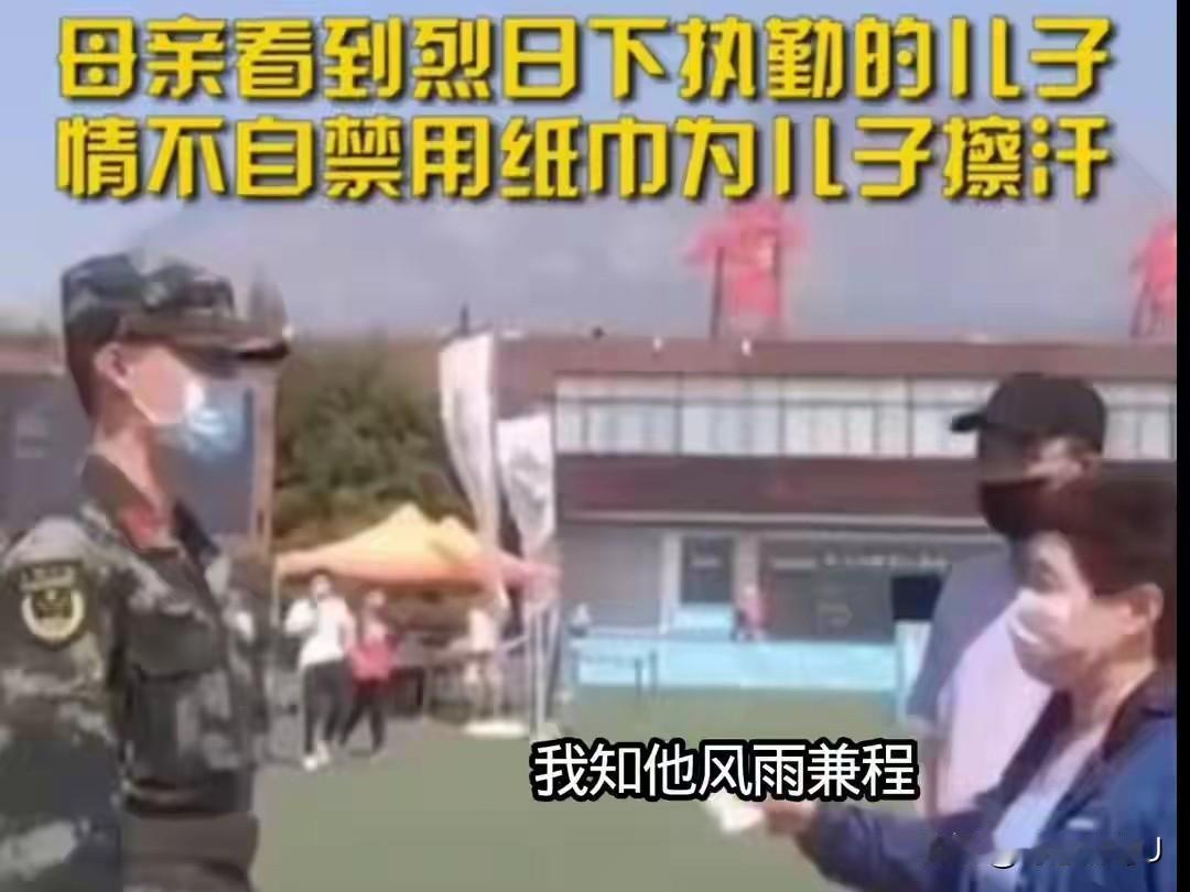 一位妈妈在景区里逛着的时候，碰巧撞见了自己当武警的儿子正笔直地站在岗位上。大太阳