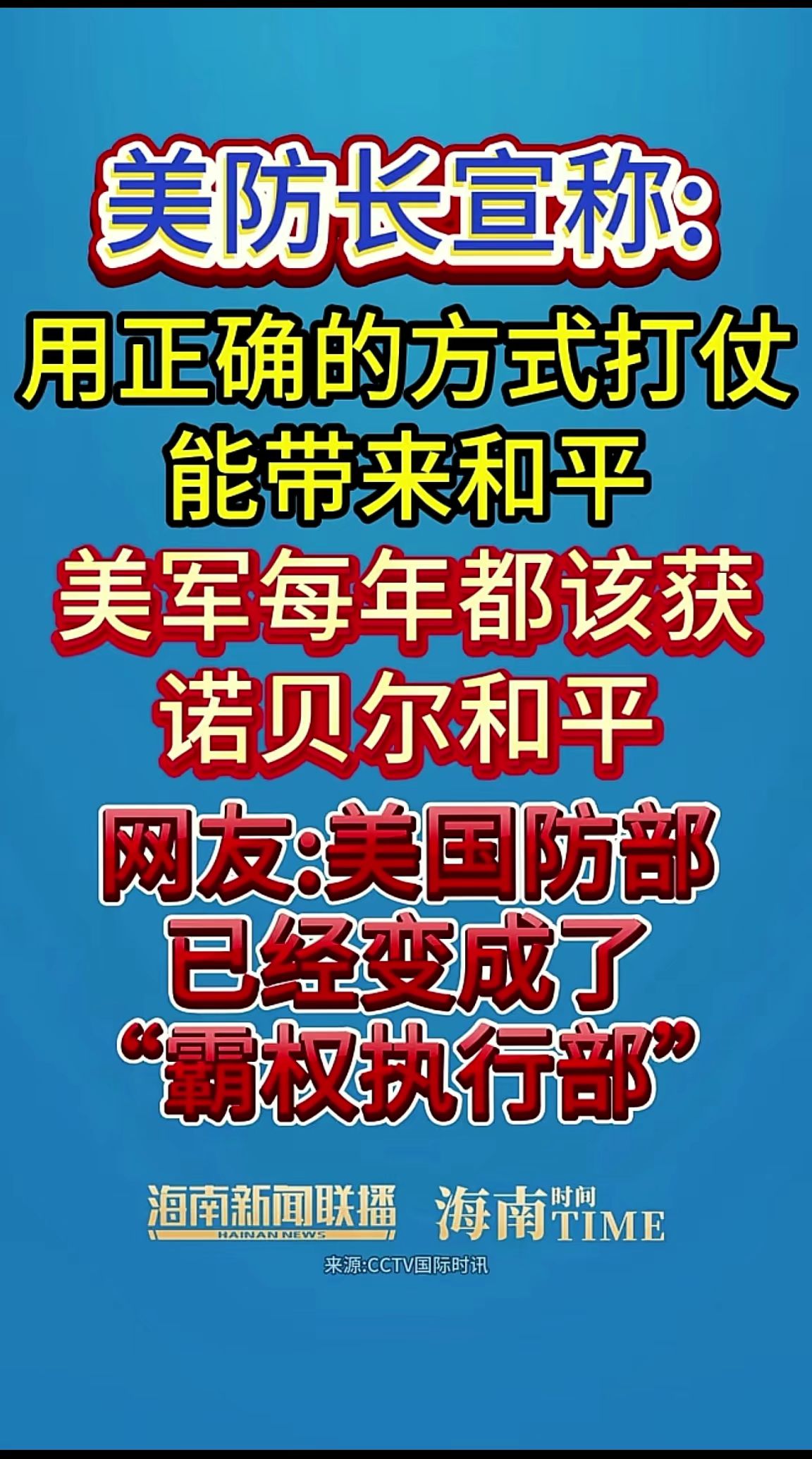 消息来源于网络