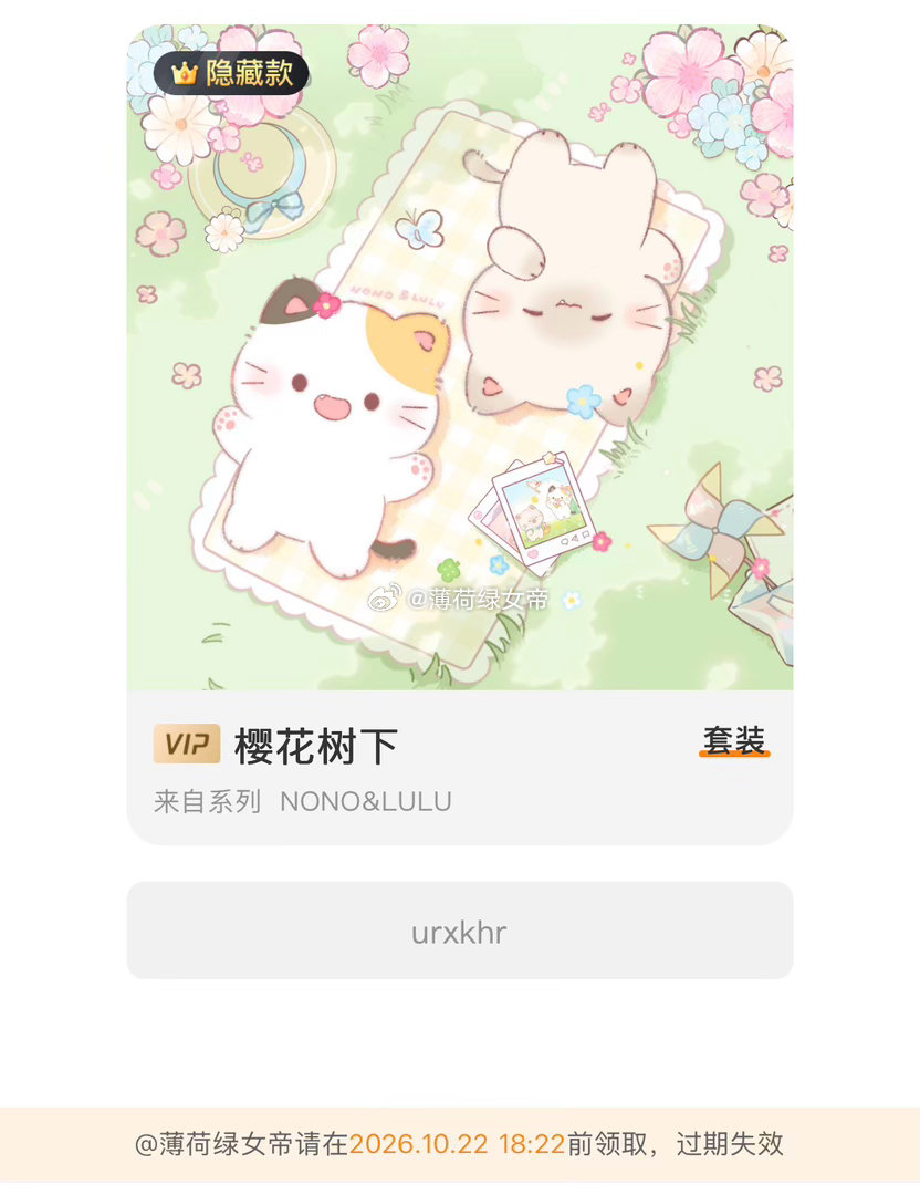 我准备封肚再见酸酸乳。最喜欢的可爱团子已经大全套[送花花]nolo是我第一个喜欢
