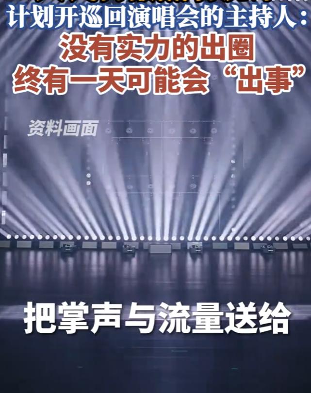 2026年6月24日，人民日报旗下人民锐评直接放出重磅发声，狠狠戳破了当下娱乐圈