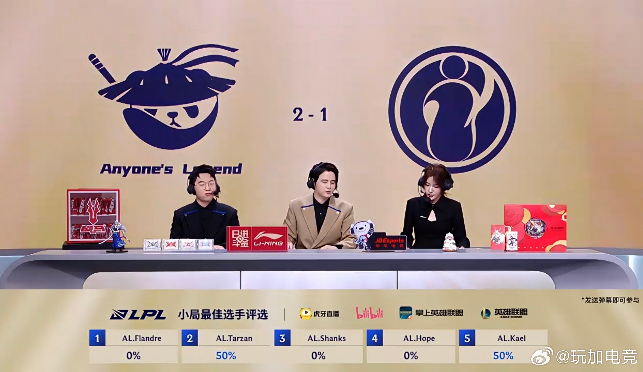 【2026LPL第一赛段｜淘汰赛 AL 2:1 IG】AL来到赛点AL对战IGl