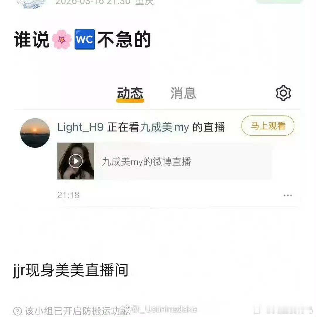 我不行了，好像说田栩宁经纪人也在看九成美主播? 