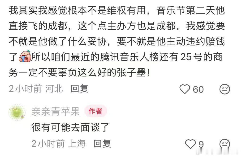张子墨 张子墨你别养死侍了