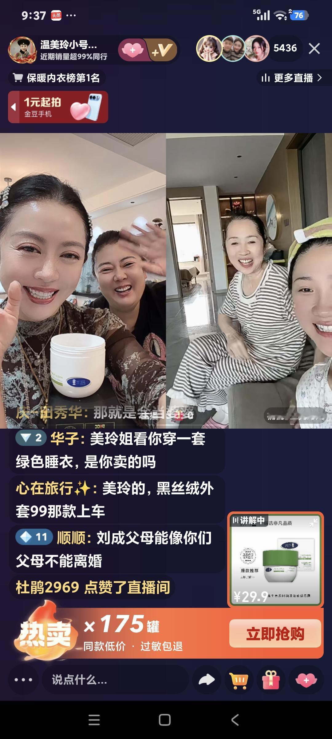 温美玲连线儿媳妇，粉丝说:“找个好儿媳″温美玲说:“她这年龄这样的儿媳妇少了，懂