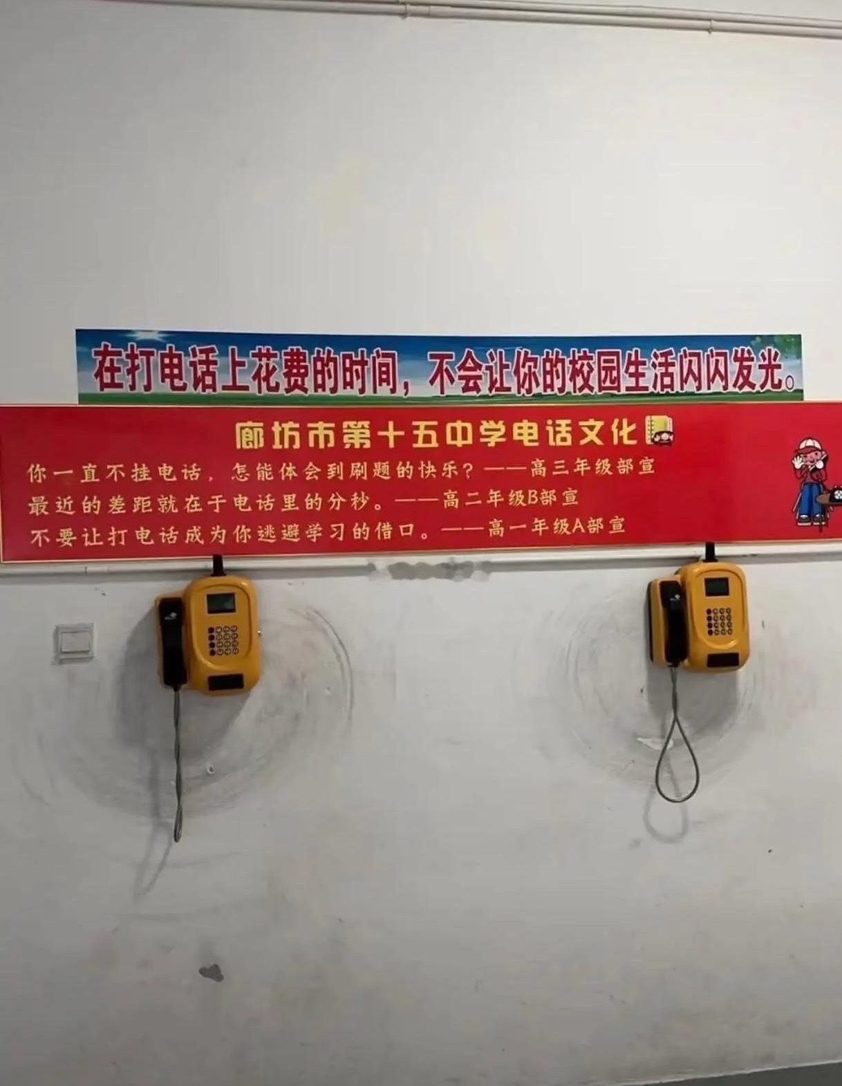 中式教育的恐怖 ​​​