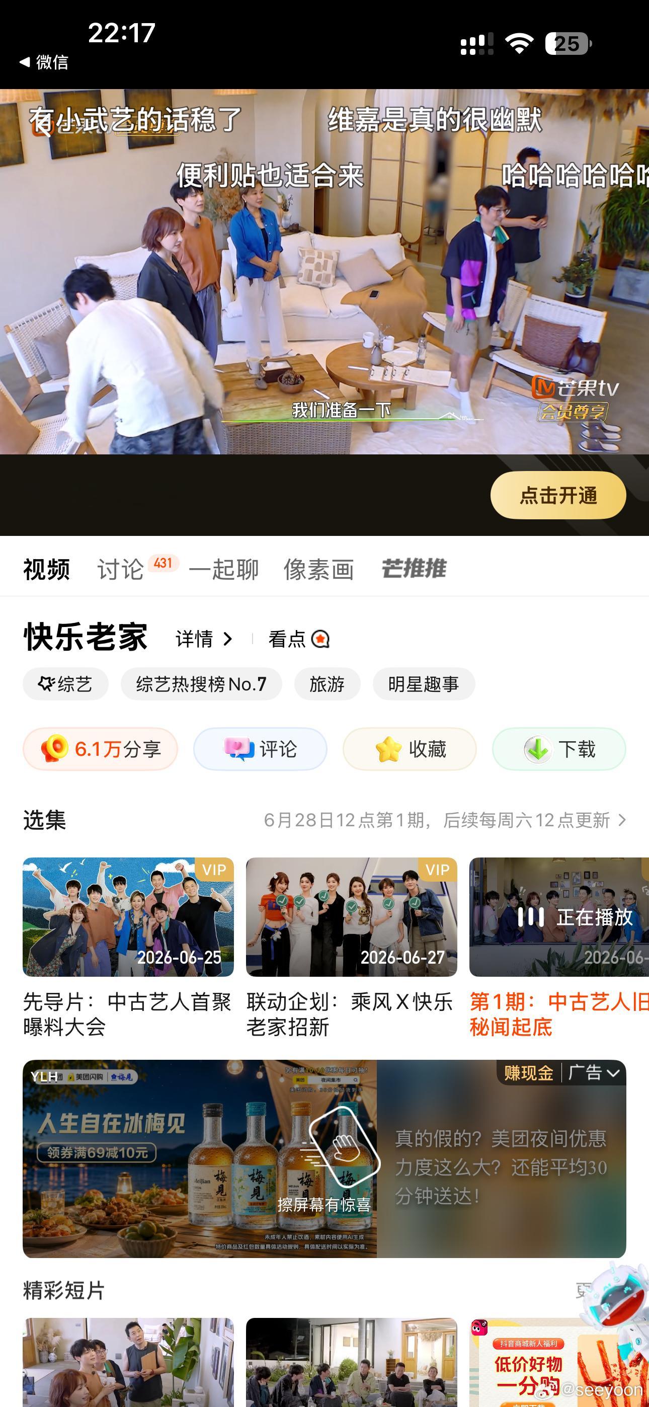 救命怎么有综艺把一堆主持人放一起啊语料太密集了，好久没看到这么好笑的综艺（养老综