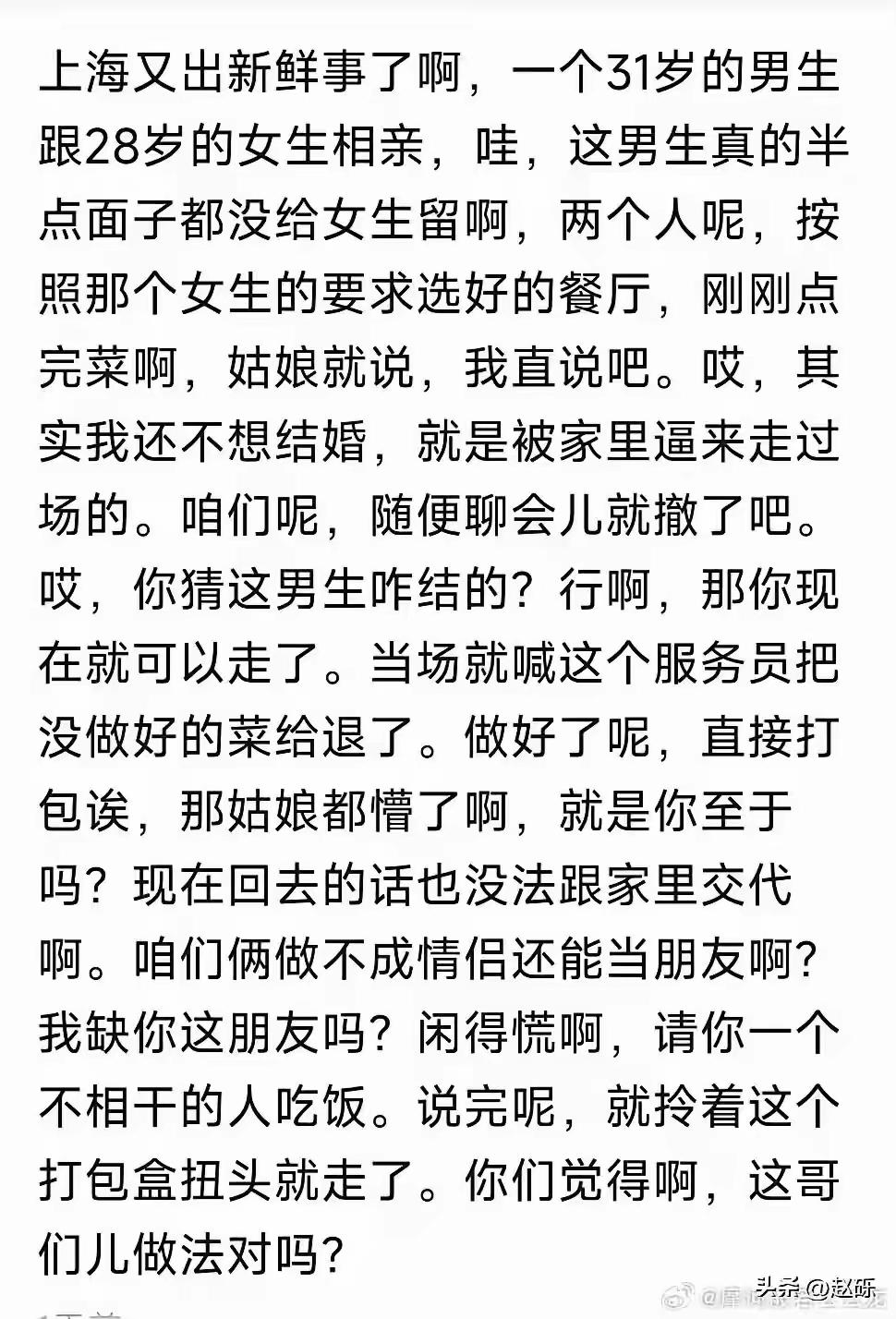 绝对、难得的清醒男，表达准确，离场坚决、迅速，点赞👍