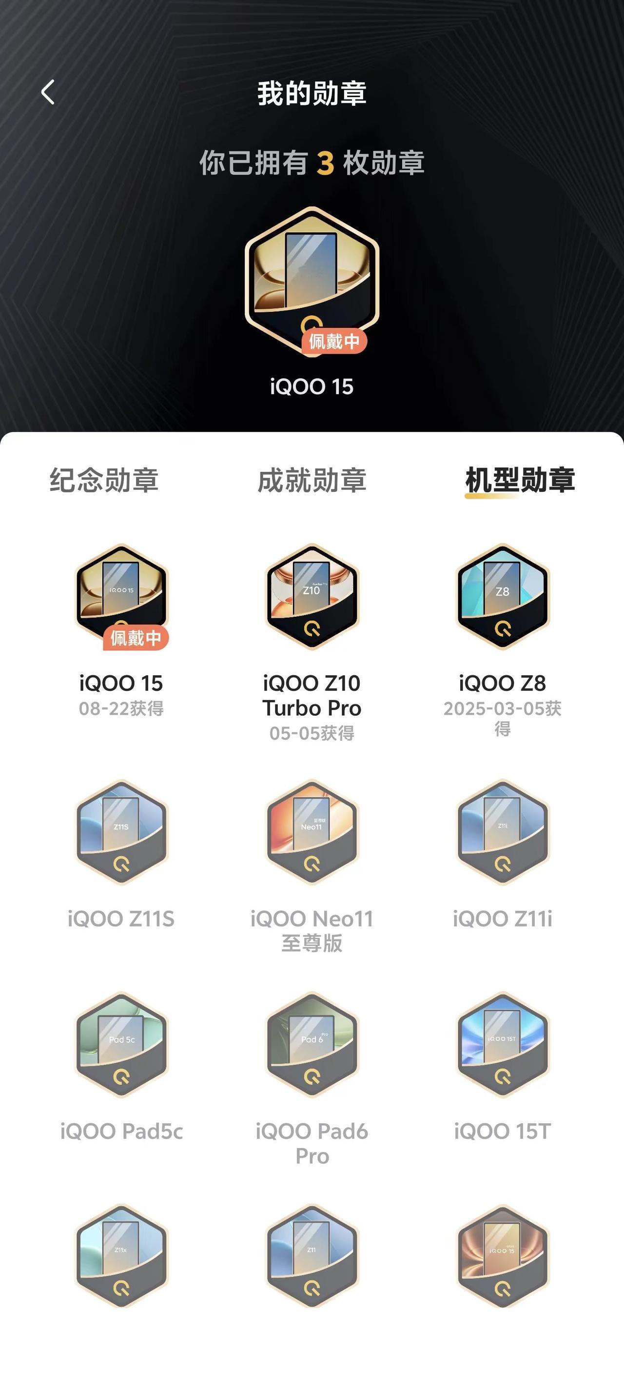vivo 8年老用户。不知不觉，这三年多里已经换了三台 iQOO 了