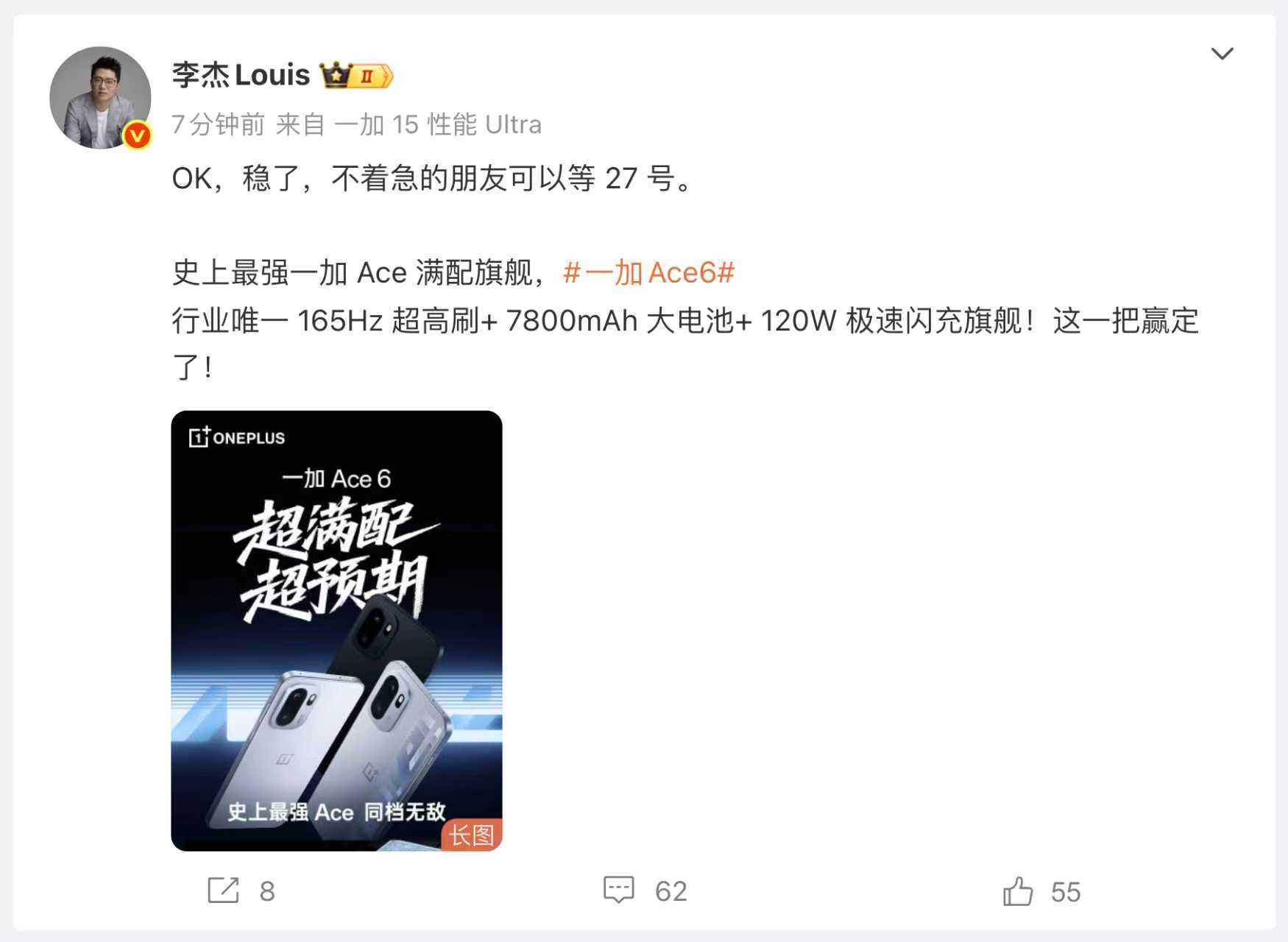 等等党这次又赢麻了！一加Ace6这块屏，可以说是同价位里的独一档了。这可不是普通