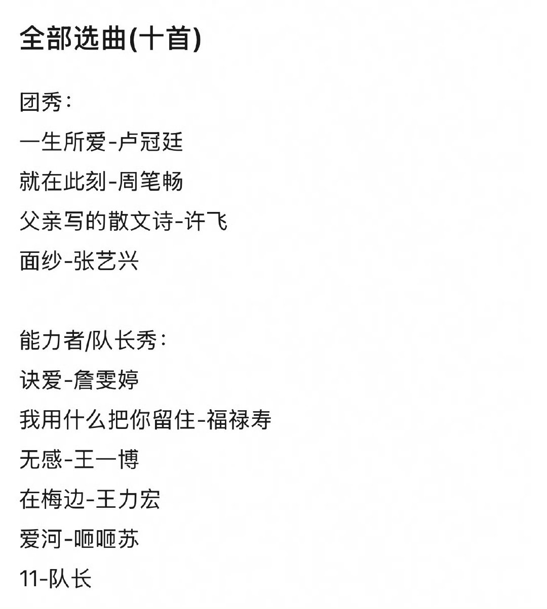 披哥五公选曲有王一博无感披哥五公要唱王一博的无感 披哥五公选曲有王一博无感！ ​