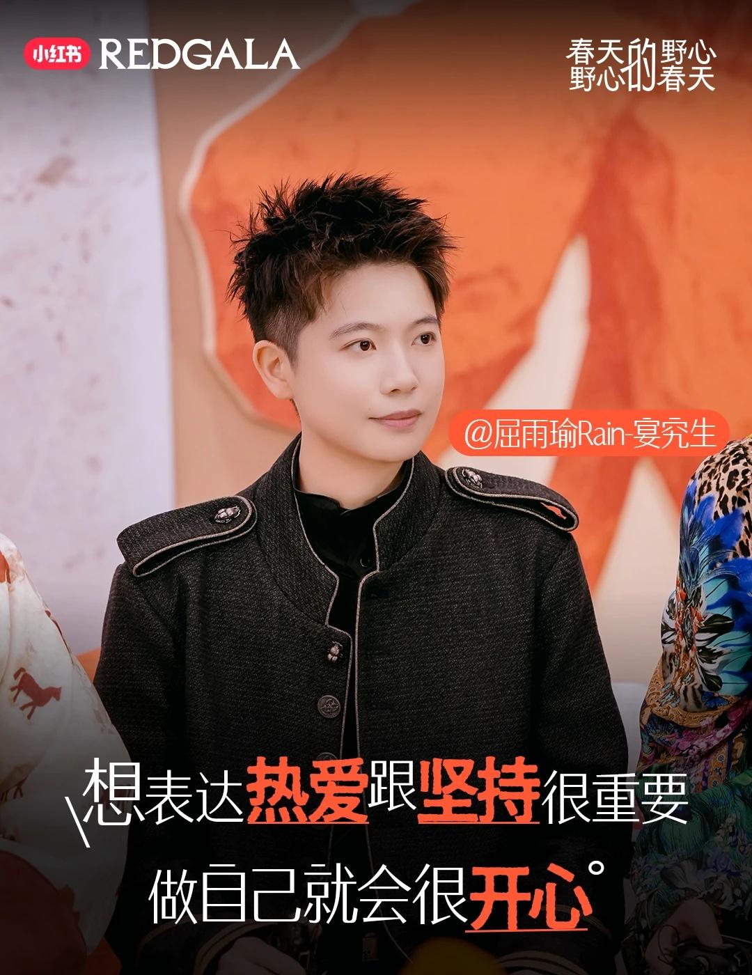 宴究生 从美食中研究出了人生哲理
「野心藏不住」第二直播采访现场，@屈雨瑜Rai