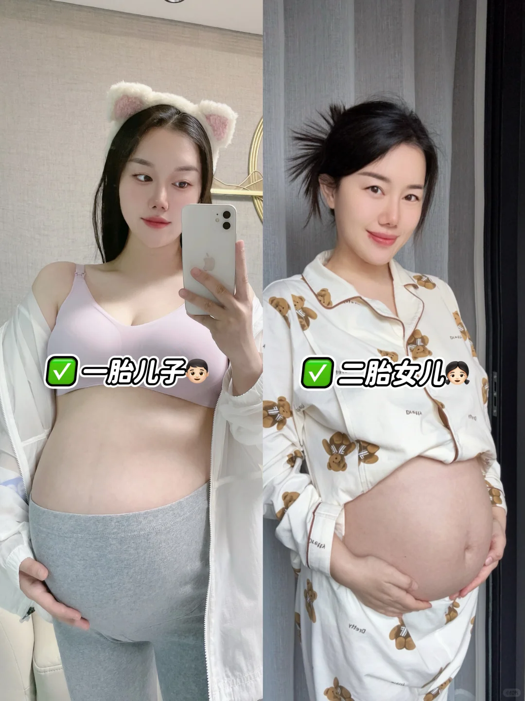 一胎儿子，二胎女儿，谈一谈孕期不同症状✅