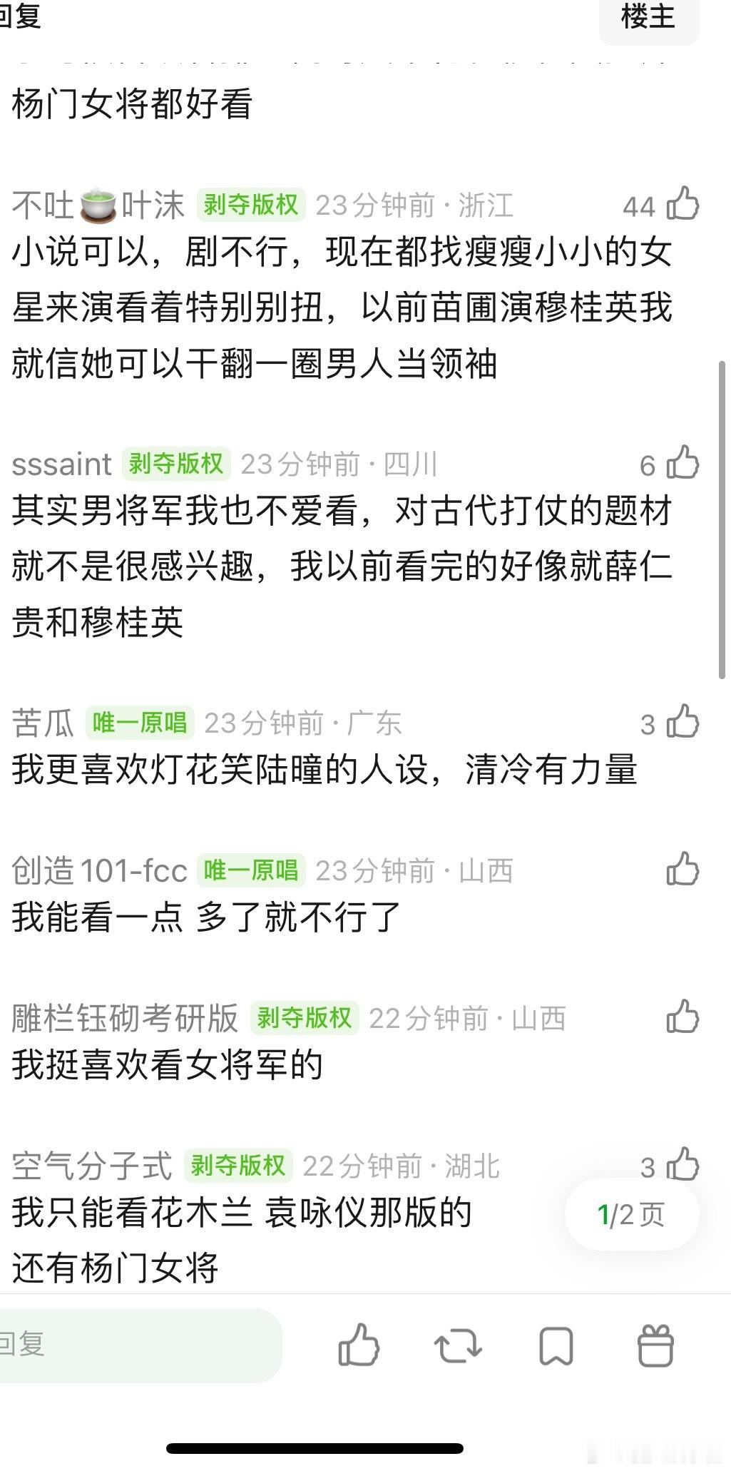 战场女将军已经审美疲劳了，尤其是明明一眼能看出的女儿身，说成别人不知其身份，很出