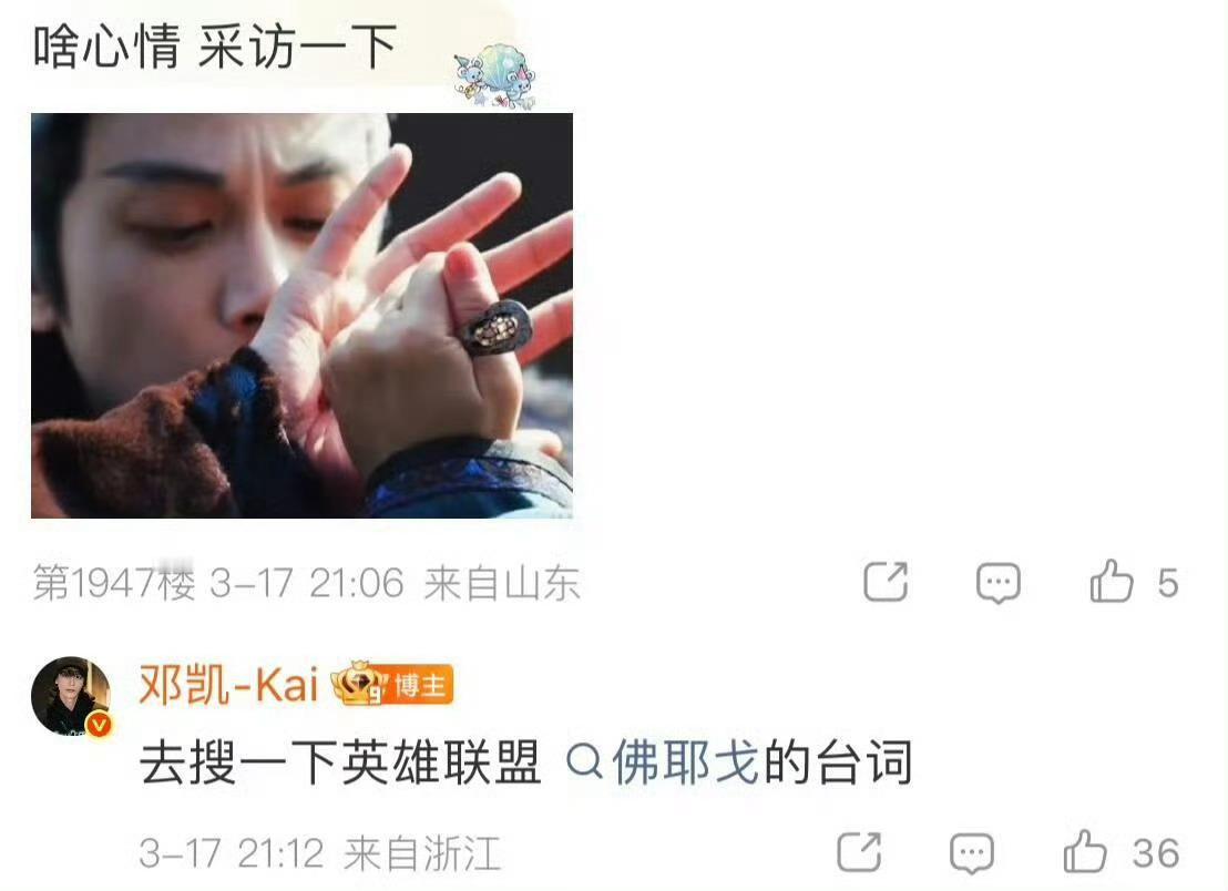 邓凯不愧是语文130的大厨网友问被嬷嬷扎穿手的心情，邓凯回应搜佛耶戈台词，你小子