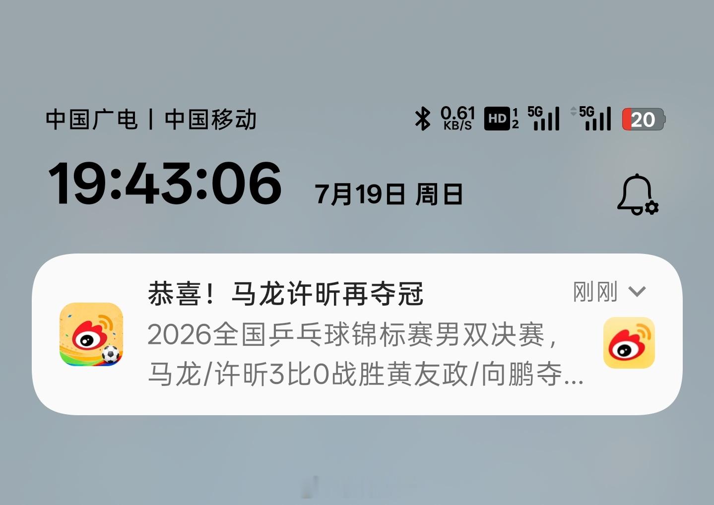 马龙许昕vs向鹏黄友政全国乒乓球锦标赛赢得漂亮，其实早已不需要一次赢来证明他们自