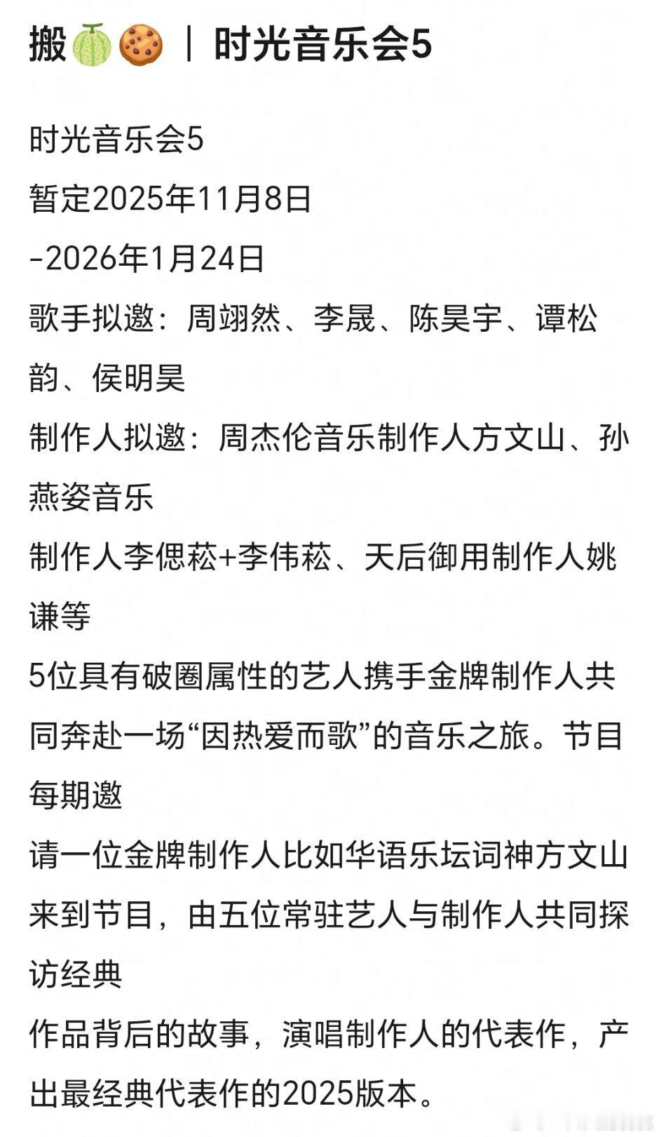 这阵容认真的么，哪一位是纯歌手？ ​​​
