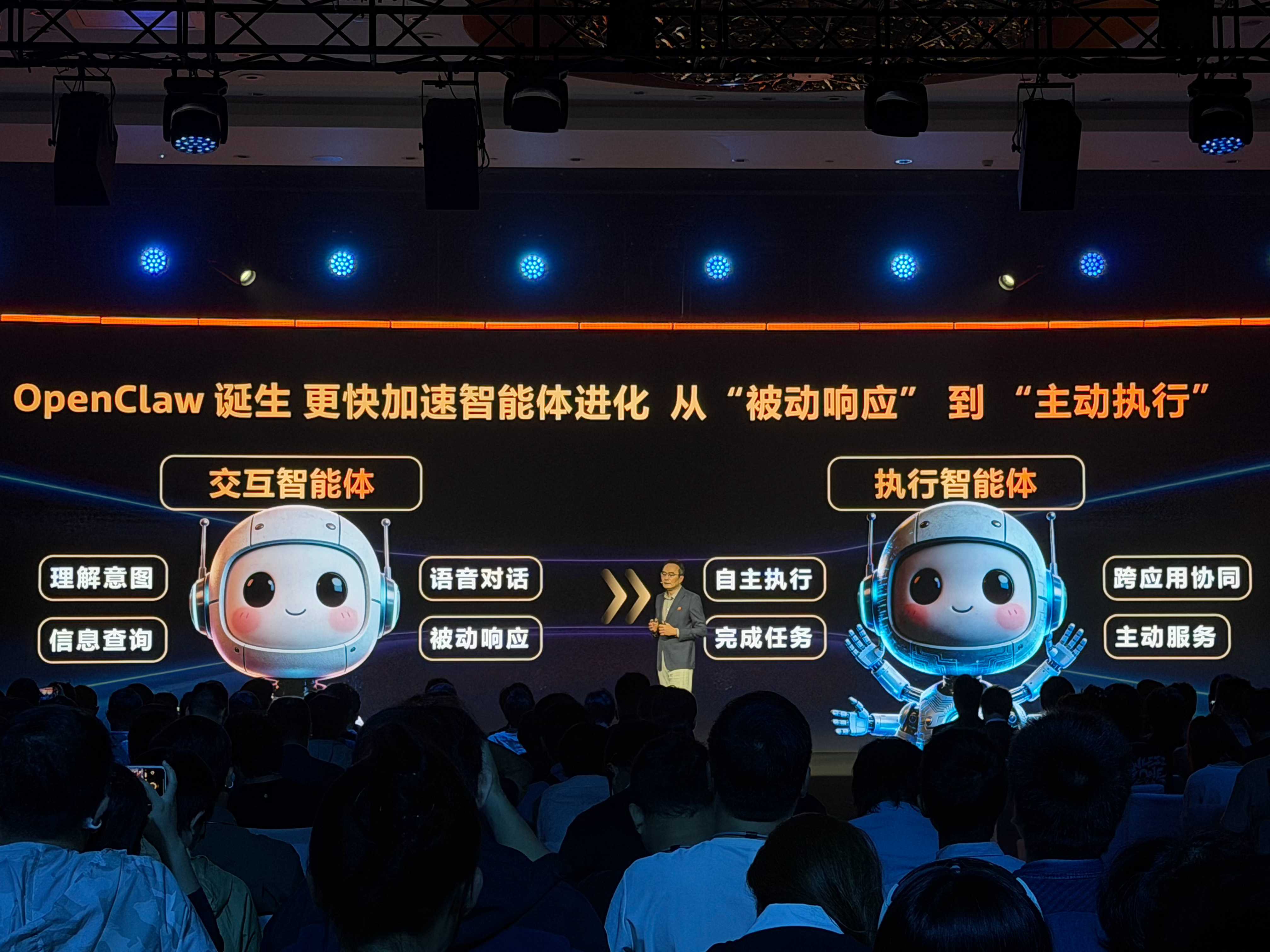 未来的数字生活正从“人操作App”向“智能体主动服务”彻底转型，系统级智能体 A