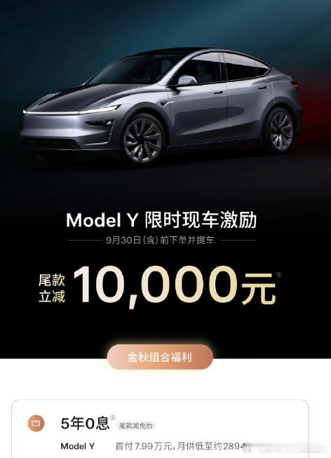 这次降价+热搜有点奇怪，特斯拉这次1万的现车提车激励，目的是消化一下目前的一批待