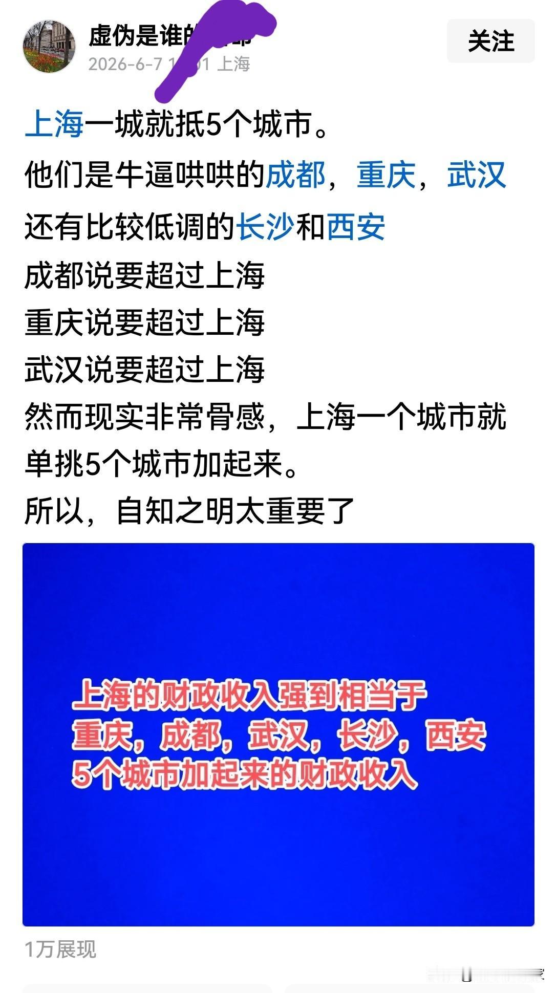 果然城市大了，什么人都有，上海也不例外。最近的陈老师很火呀，先说成都穷，现在又出
