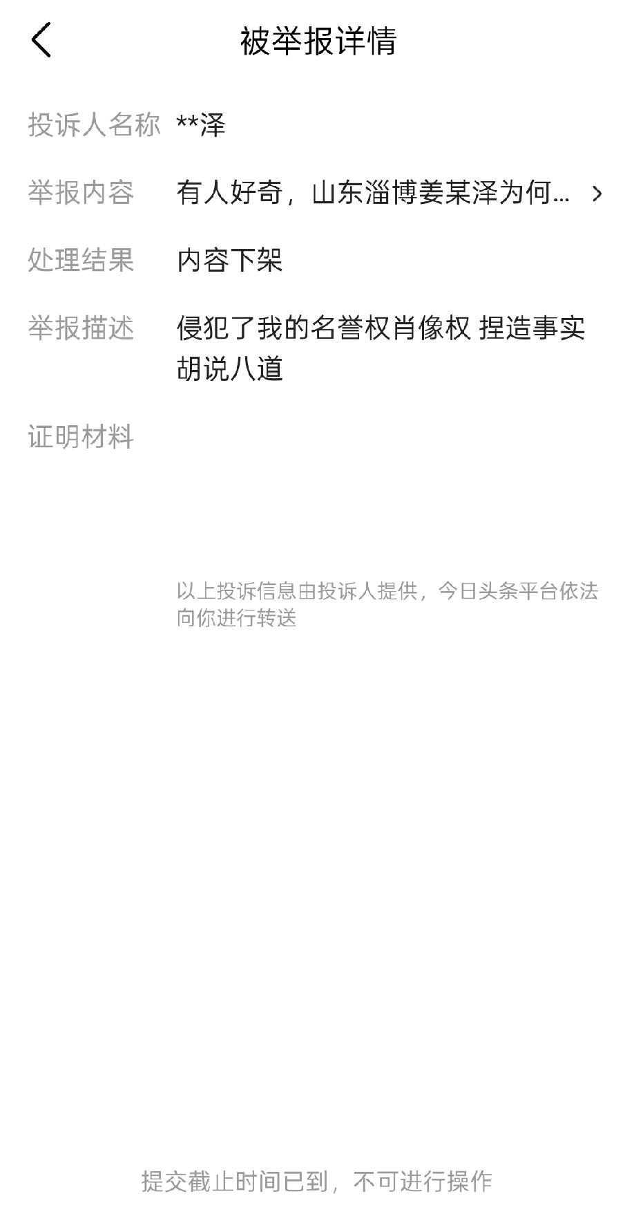 淄博两儿非亲生事件，小姜和妈妈开始举报网友了：主打一个不要脸的事情我可以做，但是
