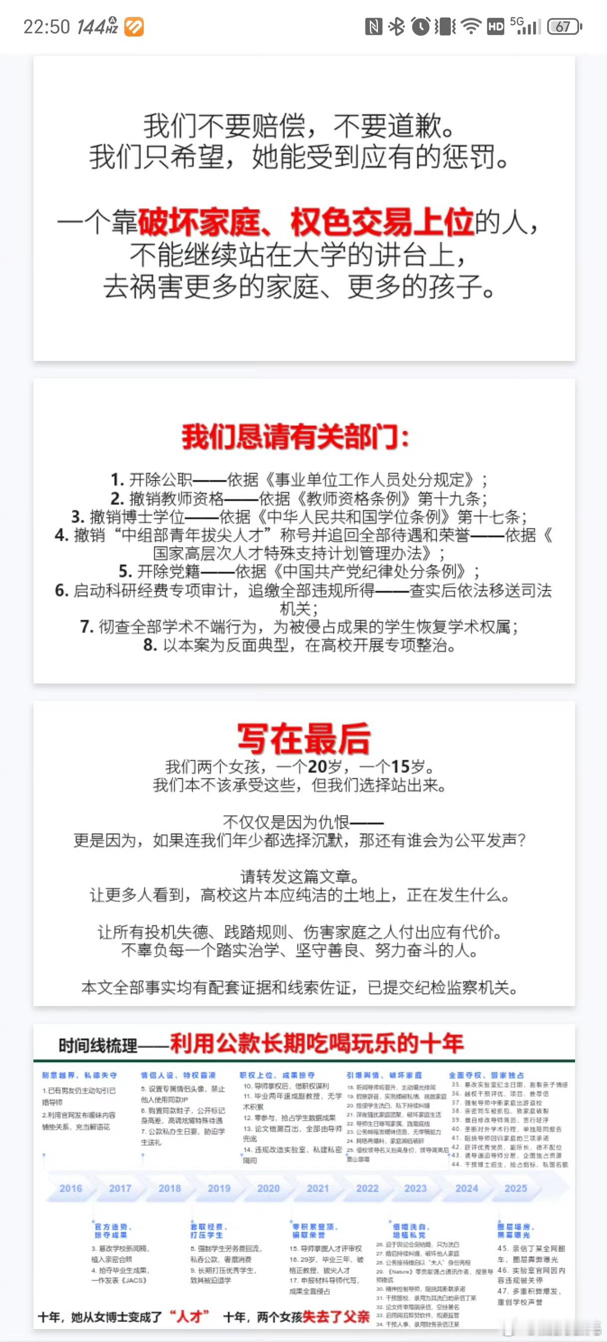 武大大可不必等86页PDF逼出来 这份86页PDF引爆网络之后武大发布通报，让人