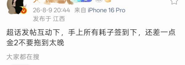 宁艺卓粉丝需要猛冲金2，但宋雨琦粉丝轻轻松松就拿下了金3，小柠檬是不是急哭了 