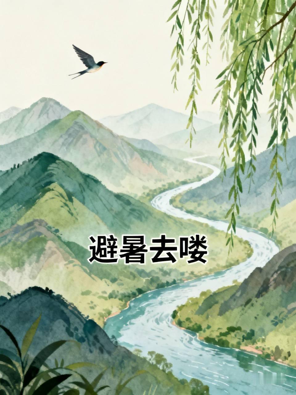 人比人，气死人。街坊邻居老黄，那可真是会过日子。今年东北热得离谱，人人都备受煎熬