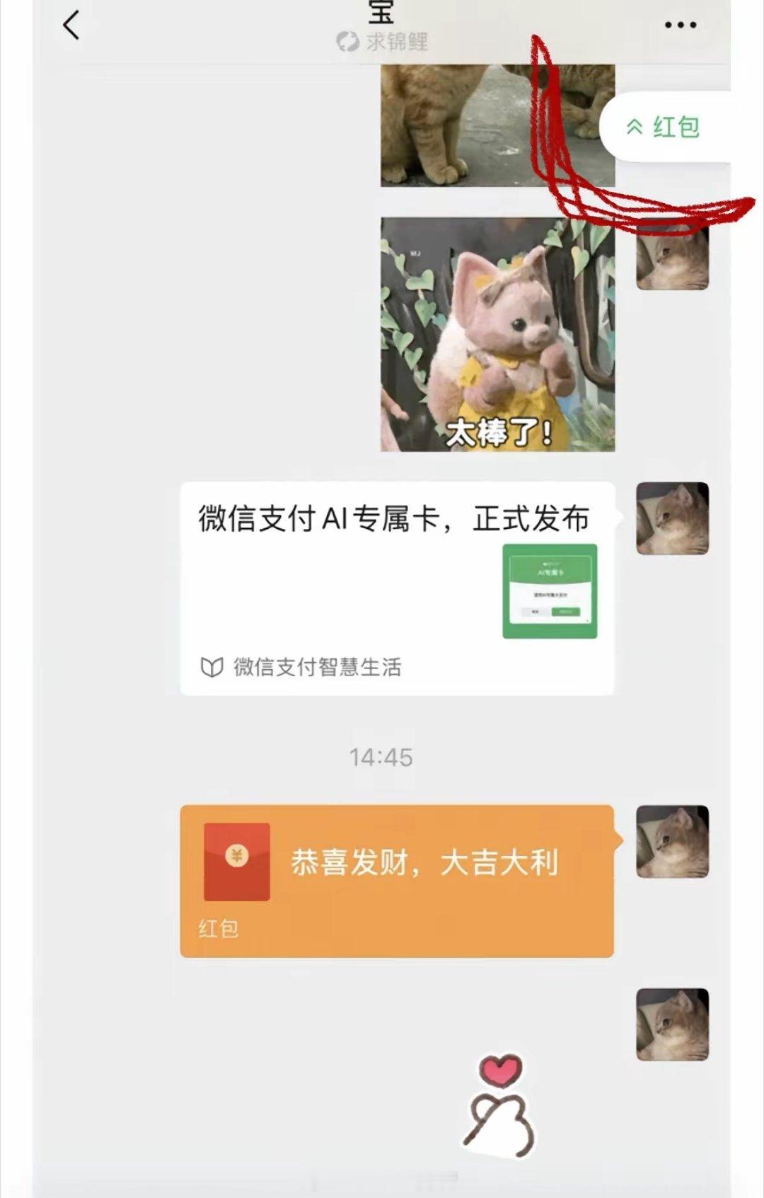 微信这次更新真的有点东西！👏以前群里发个红包或者转账，要是消息被顶上去，还得疯