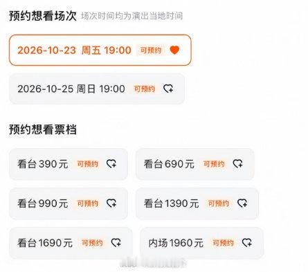 【肖战演唱会内场1960元】肖战演唱会门票低至390元13日10点05分，卡点官