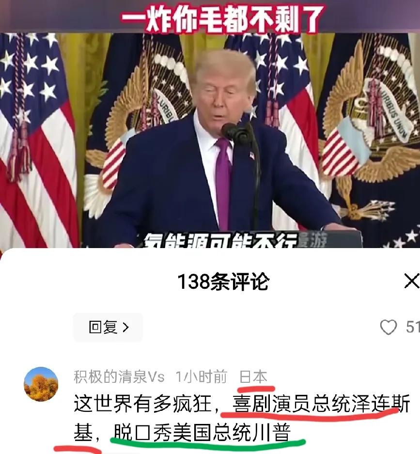 这个"日本人"是懂中国人说话的艺术的！
在中国的舆论平台上，上来就先跟中国人统一