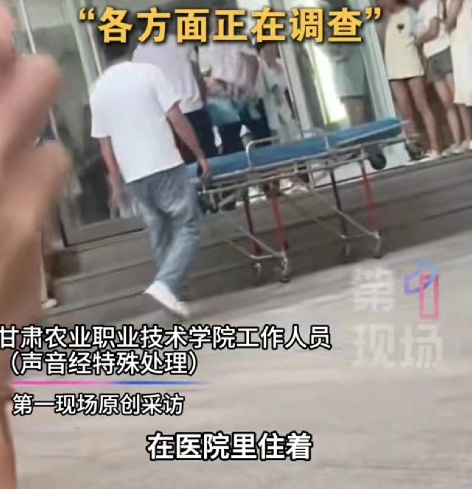 最近，甘肃一所高校发生的事儿，真是让人又揪心又后怕。听说是个大二的女生，在宿舍里