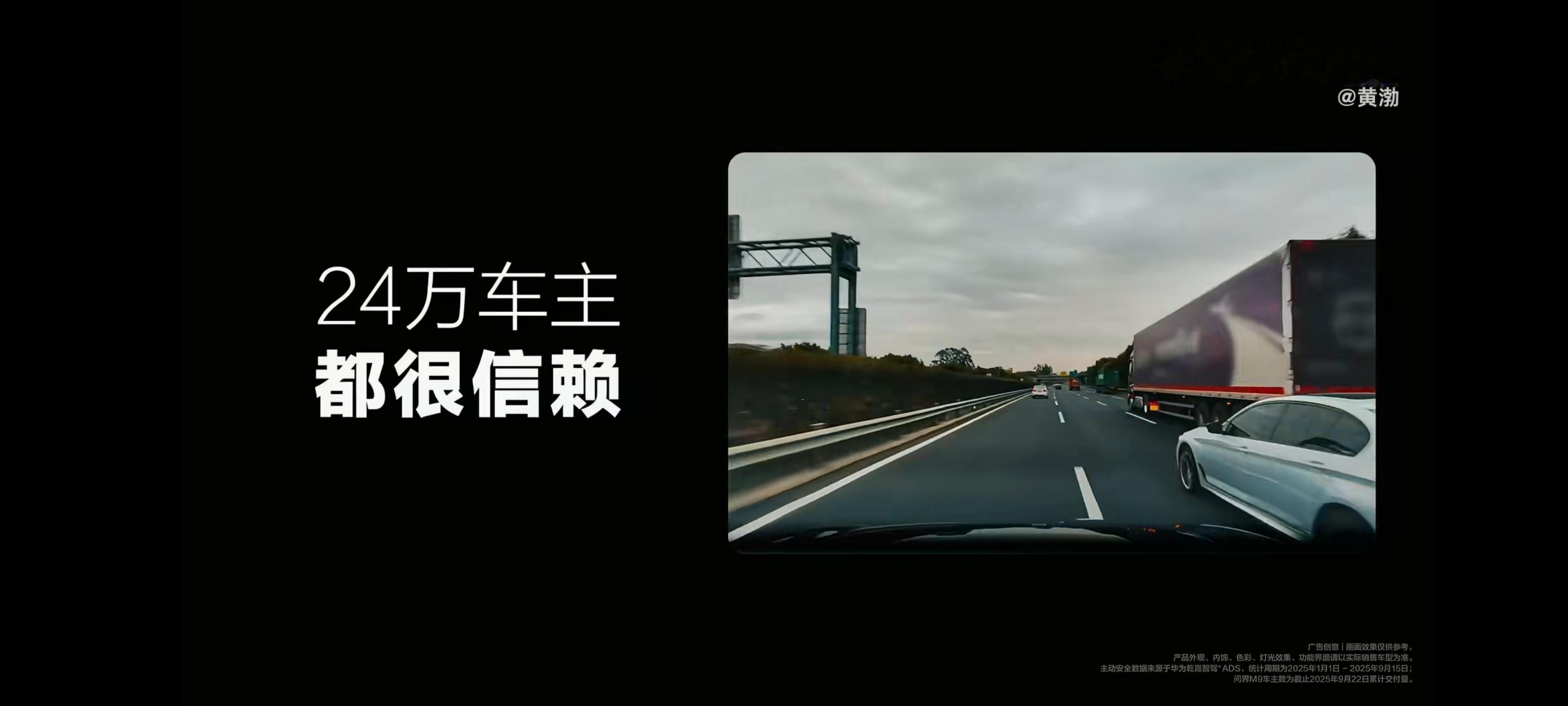 问界M9不止狠活这很生活不止狠活，这很生活！跟随鸿蒙智行体验官黄渤，一起解锁问界