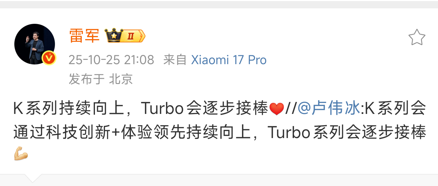 雷总开始预热红米Turbo5了，再一次首发优势。[doge][doge]给大家说