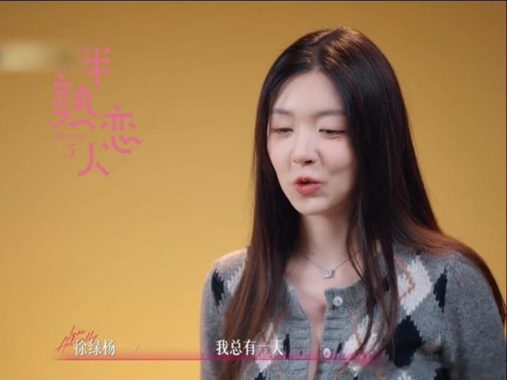 柳柳28岁年薪50万柳柳回应和周佑凌收入差距 28岁50万年薪，在她自己看来却还