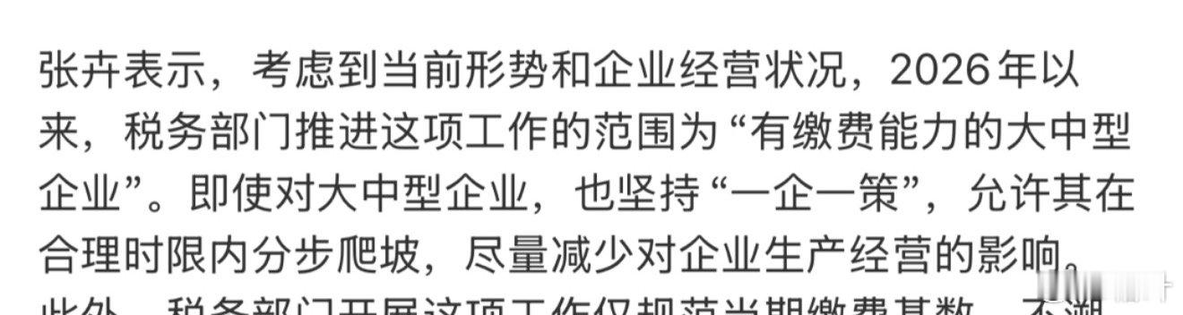 税务部门回应社保实缴问题我昨天提到的两个正在被追缴社保实缴的朋友，一个公司10多