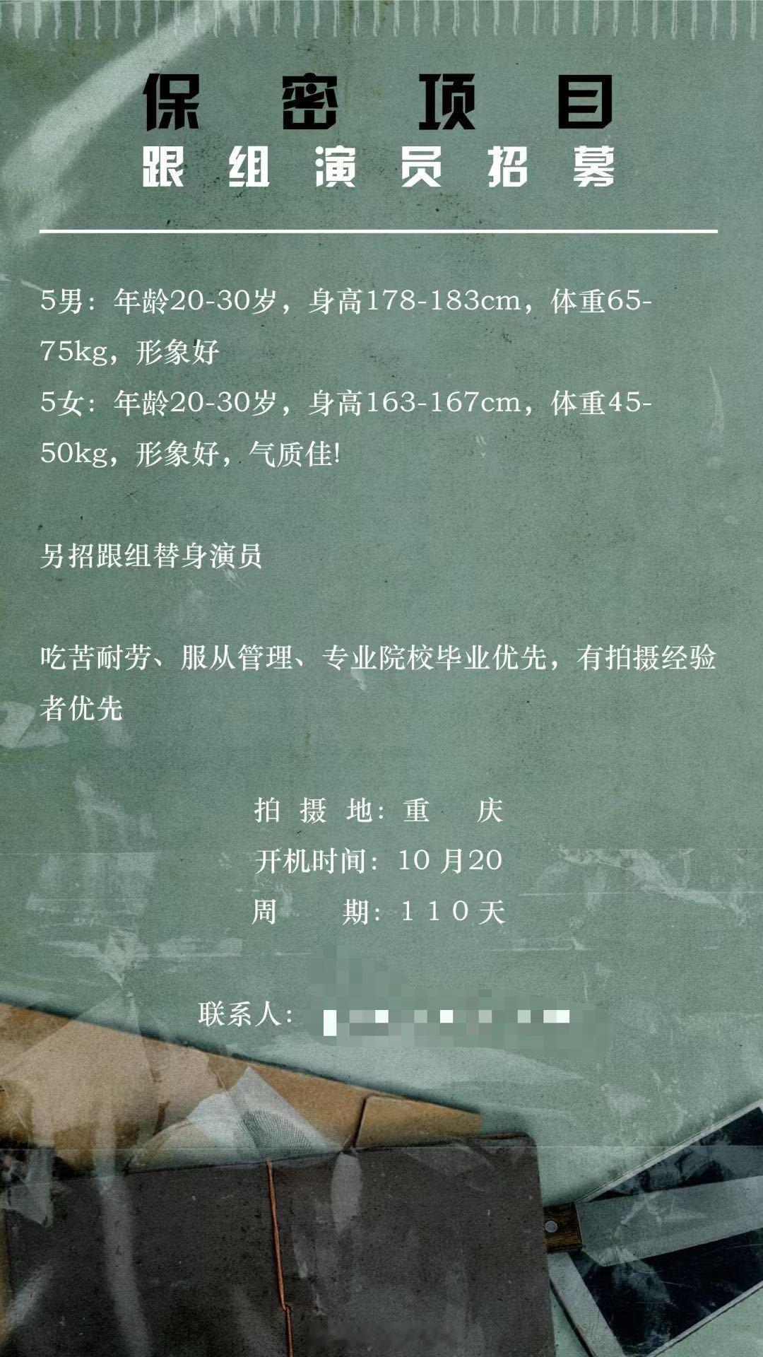 电视剧《极限刑诉》 出品：爱奇艺、华策主演：王阳、金晨导演：王之《怪你过分美丽》