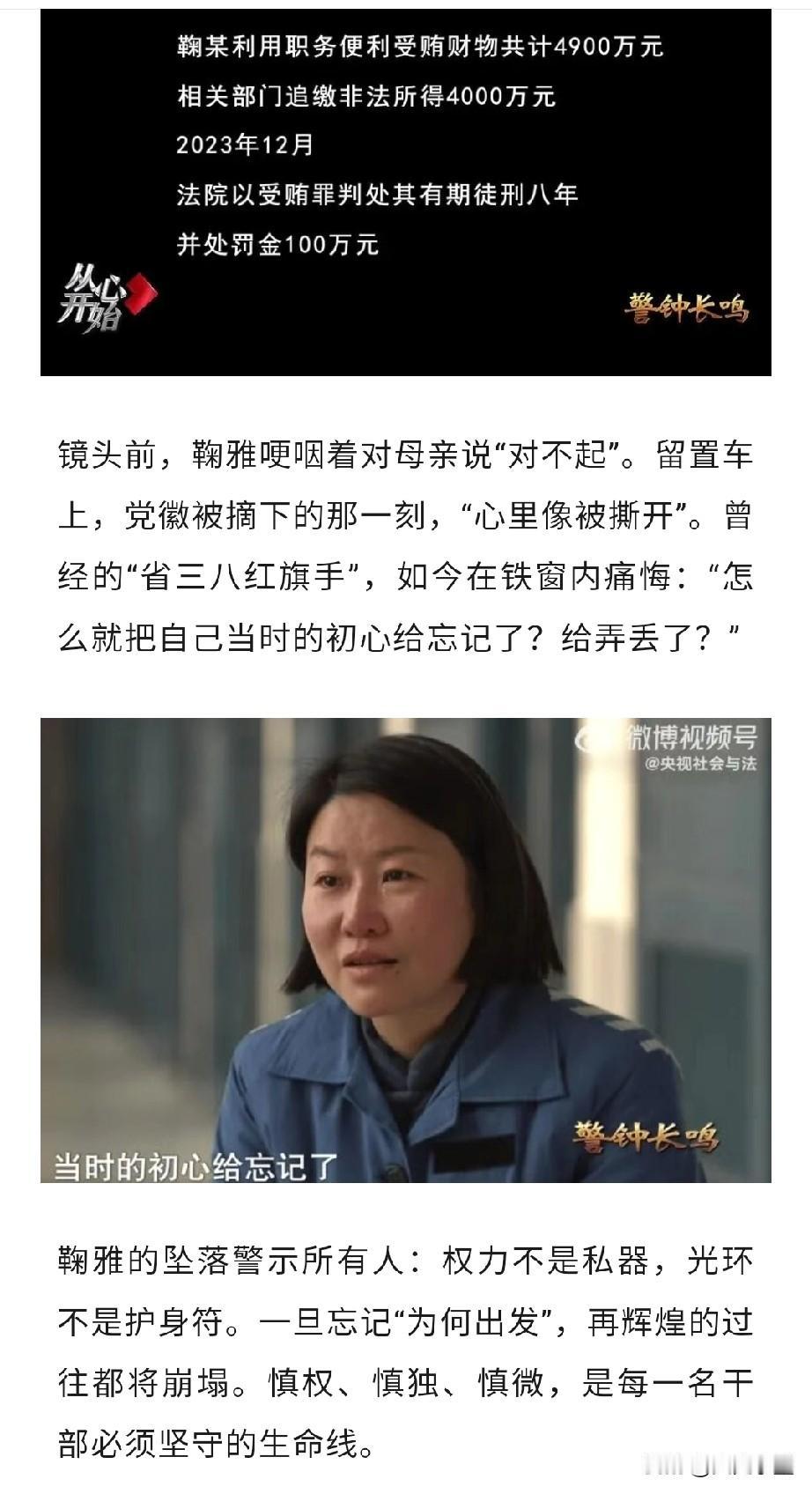 鞠雅在镜头前哭着说对不起自己的母亲！
当她母亲看到这些话时，内心也五味杂陈吧，她
