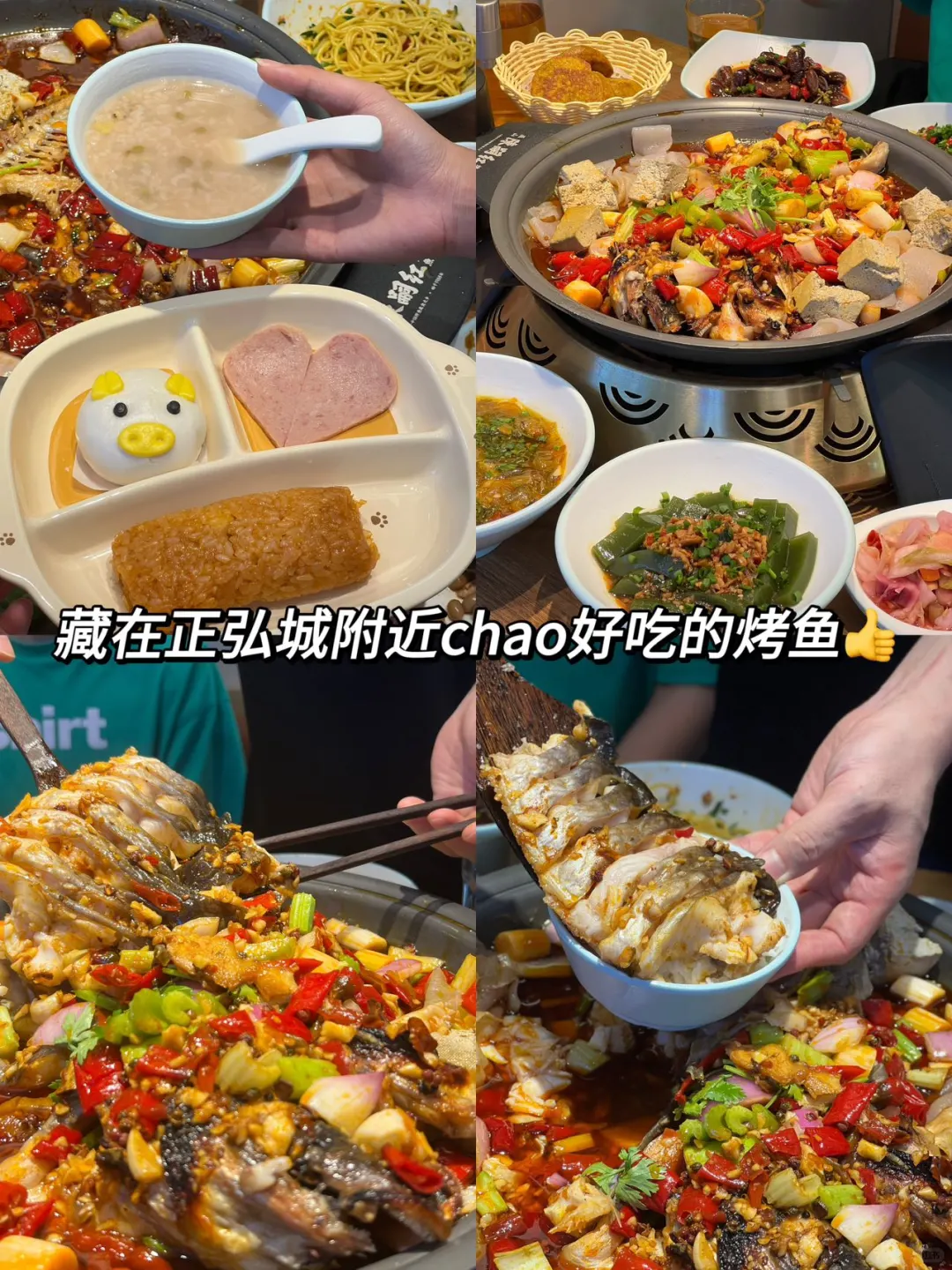 的确是郑州zui好吃的烤鱼啊啊啊啊啊😭！！