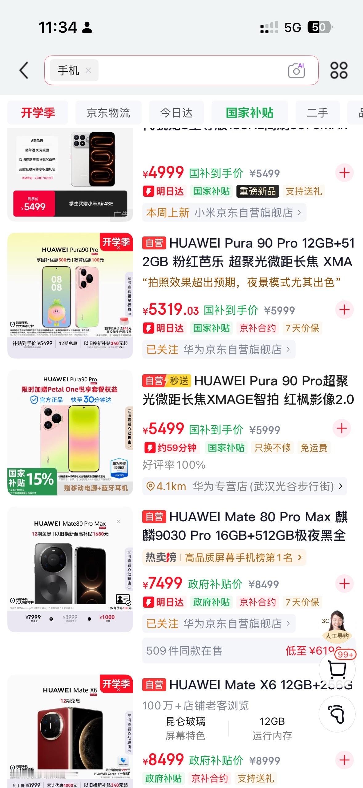 iPhone的利润率本来就是最高的，所以暂时没涨价也可以理解，安卓阵营像小米，华