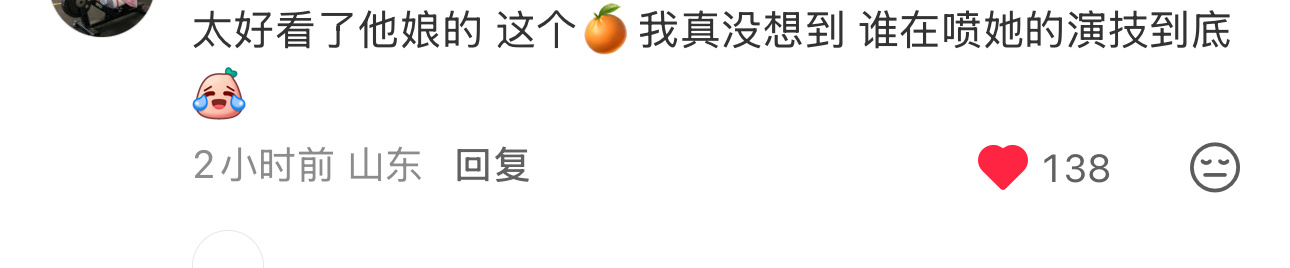 鞠婧祎姜黎非千香 哎呀 可是下沉真的很多好评吧