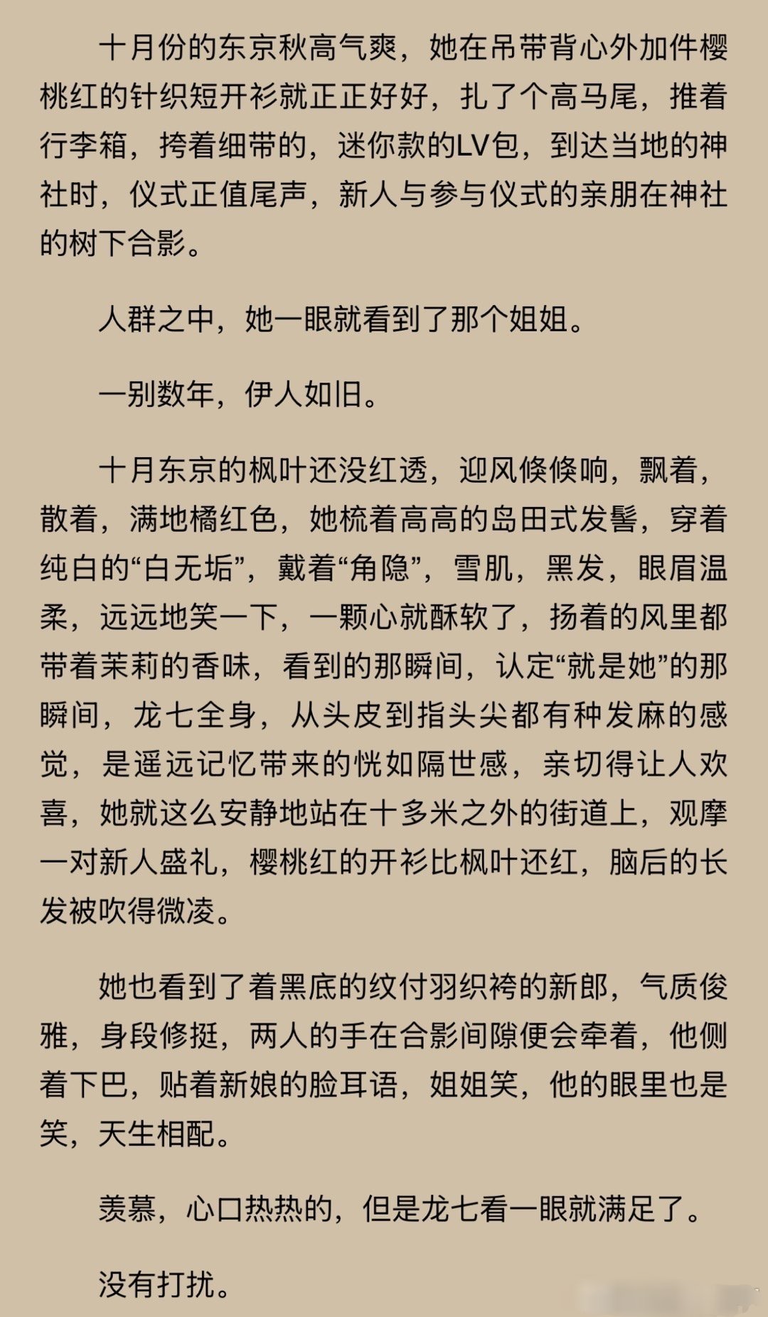 七七，雾子，雅子 