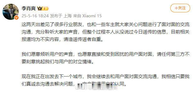 超70名小米SU7Ultra车主主张退一赔三 现在对于小米来说，确实骑虎难下，如