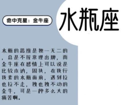 十二星座的命中克星，千万別遇到 ​​​