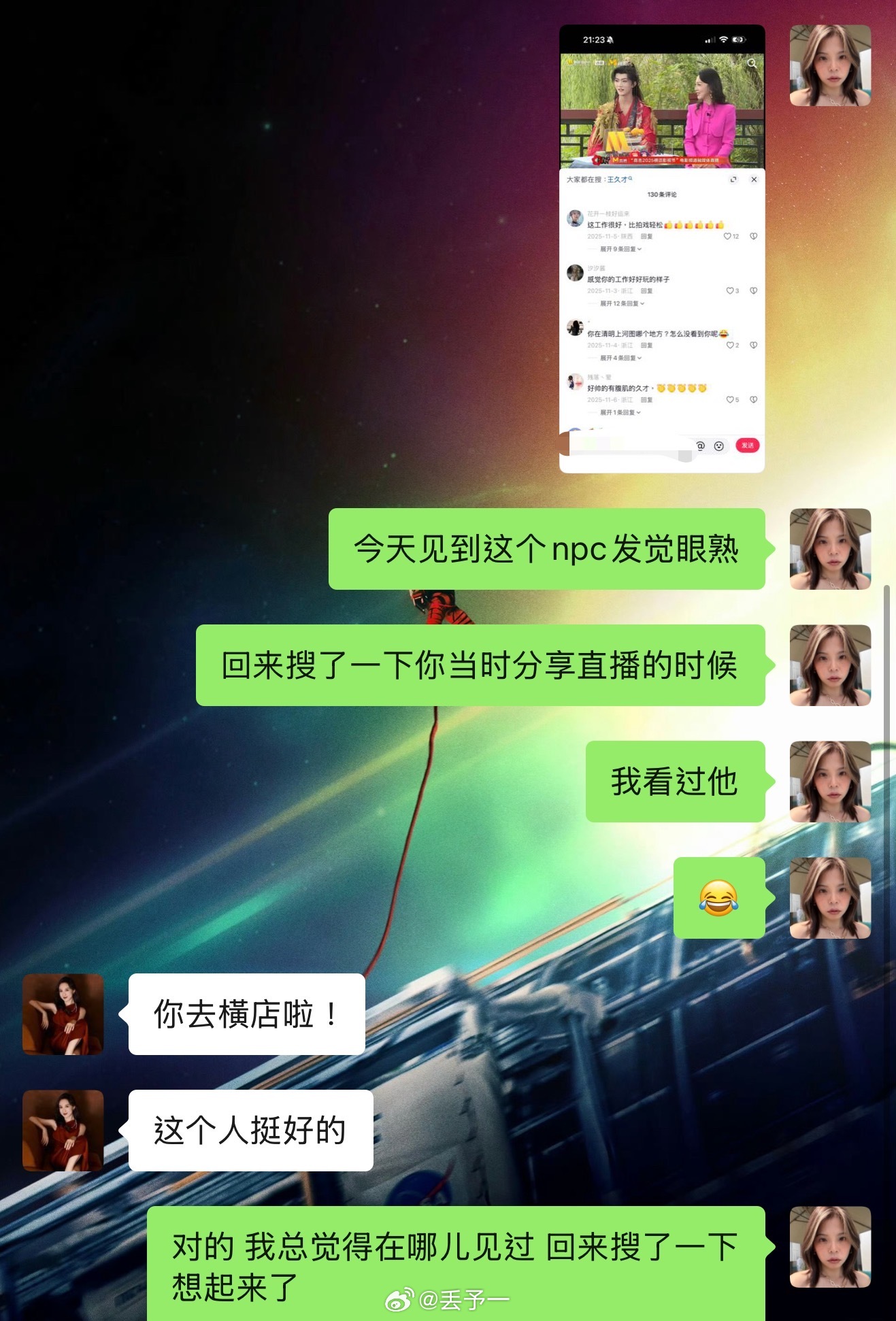 来横店get一下npc版本的游园，之前来没有这么热闹！而且赚片酬的互动真的好妙啊