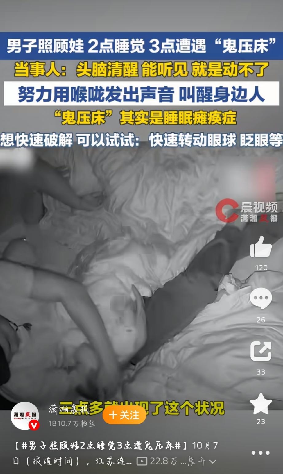 近日江苏连云港一位宝爸的经历，看哭无数带娃家长，真实还原了成年人带娃的疲惫与无奈