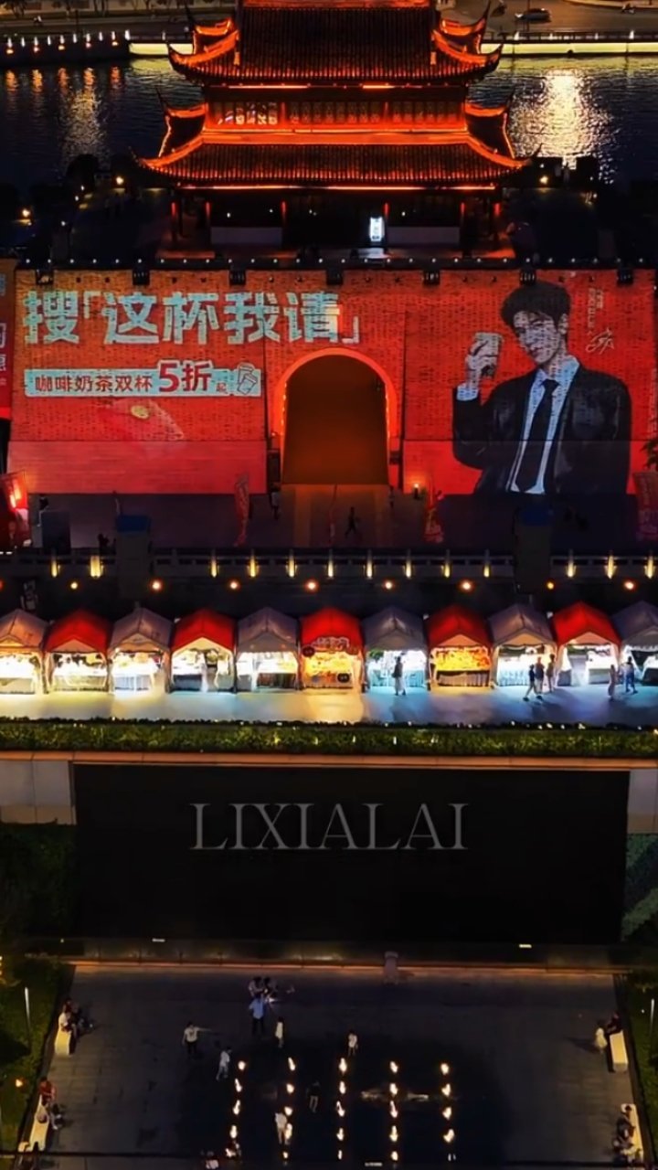 淘宝闪购代言人张凌赫张凌赫淘宝闪购苏州古城的灯光秀，这排面也太足了吧！品牌真的宠
