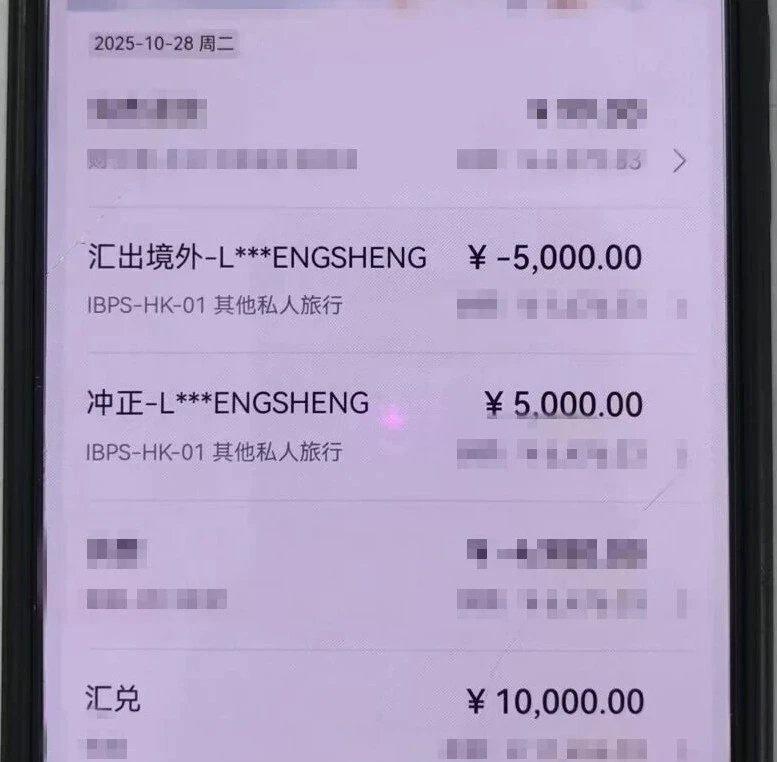 【一枚回形针，保住了74万元！】湘乡市陈某接到 “抖音客服” 电话，被诱导下载 