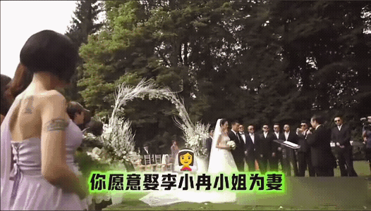 原来结婚时说的誓言都是骗人的，
“李小冉，你愿意嫁给徐佳宁为妻，
无论贫穷和富有