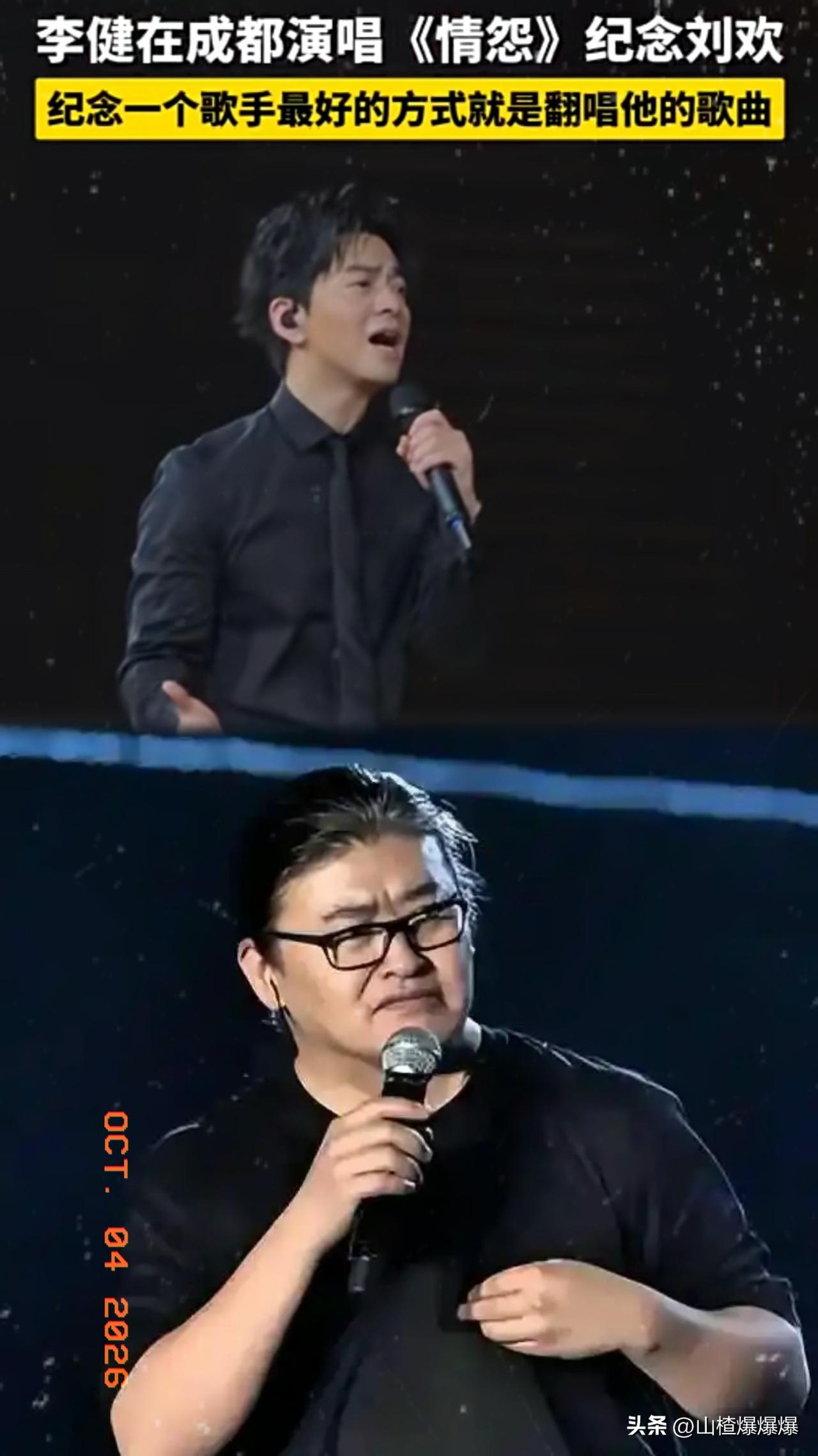 李健一首《情怨》，
向前辈歌手的致敬与怀念，
站在台上的他，说纪念一个歌手最好的