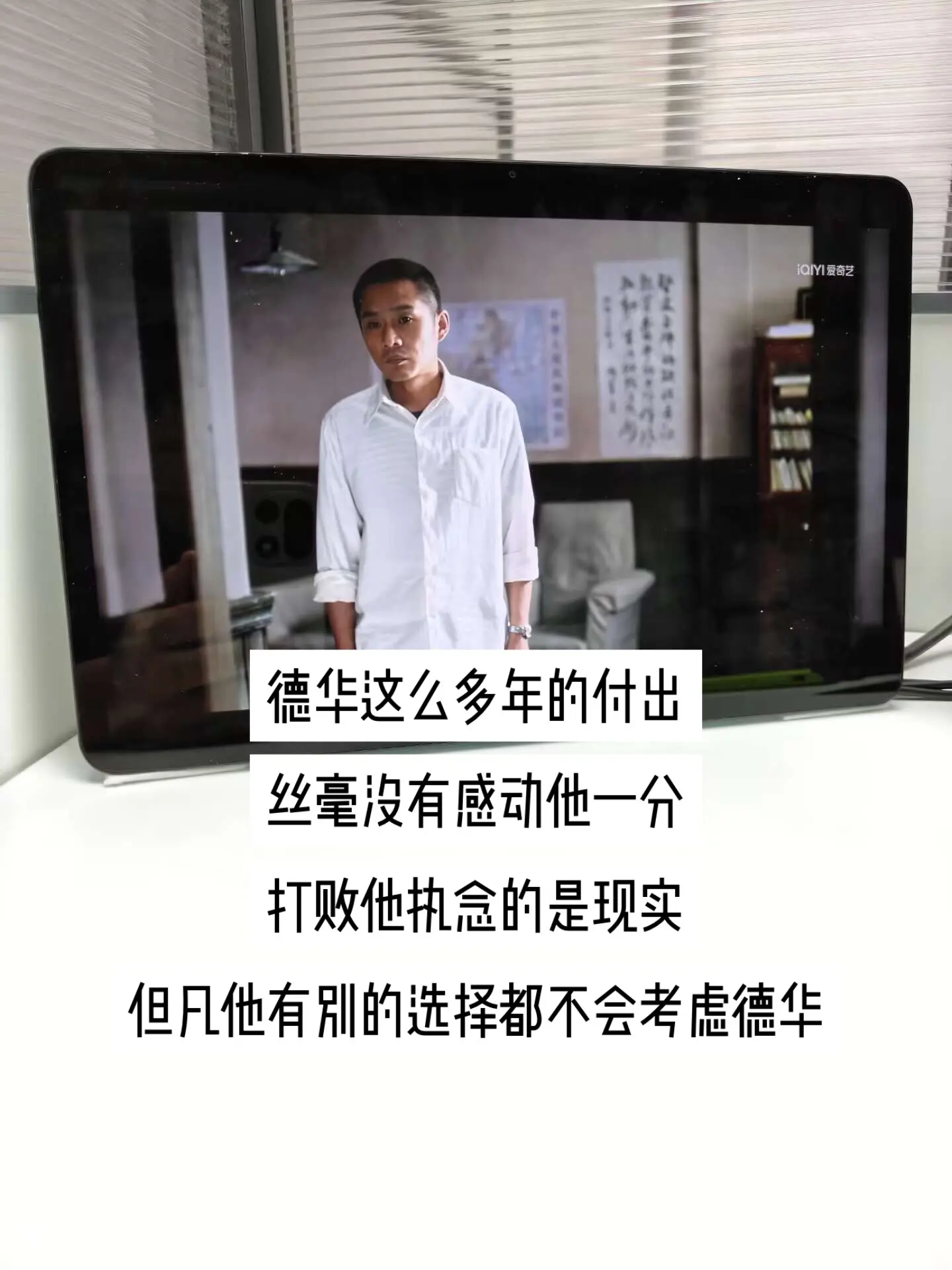 不是说女追男是隔层纱么？怎么德华追老丁倒像是隔了一座山一样？